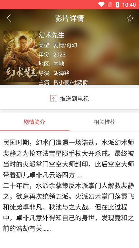 长虹CHIQ电视手机遥控器app