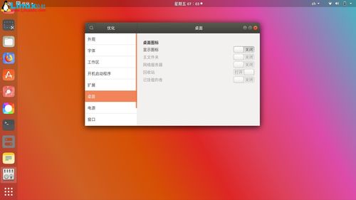 六种超实用技巧，轻松去除桌面图标蓝底！ 3