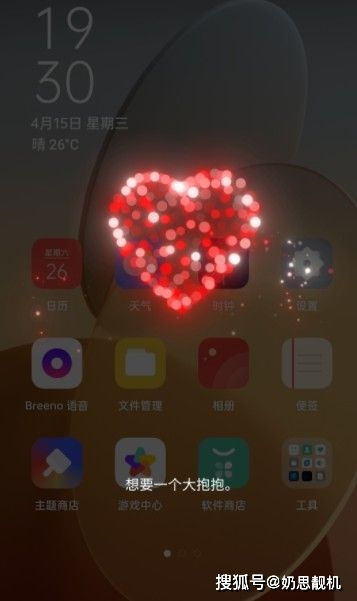 OPPO手机“咚咚传情”功能，甜蜜设置全攻略 2