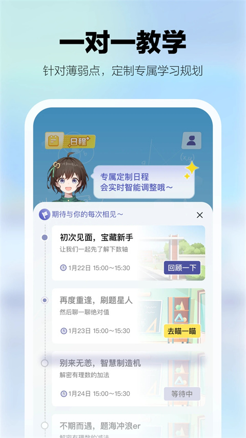 学小伴app