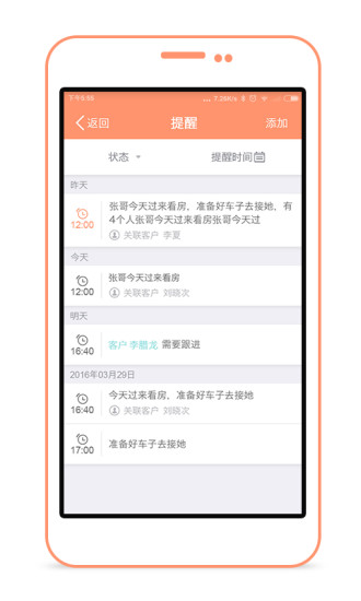 客管家