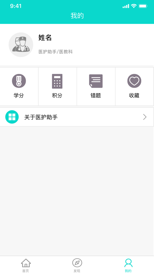 医护助手2025