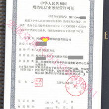 深圳ICP许可证代理申办服务 2