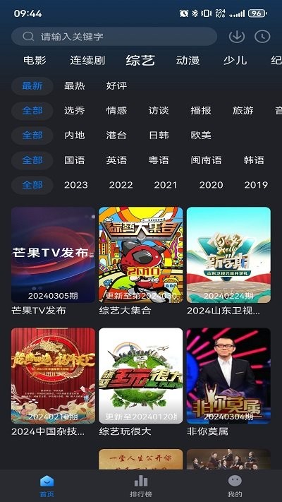 佩奇tv官网app