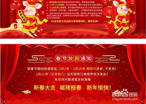 2024年春节淘宝商家发货截止时间揭晓 4