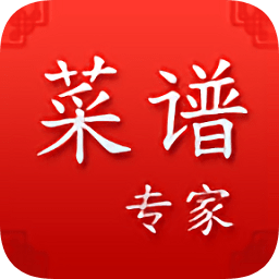 菜谱专家软件 v2.4.6