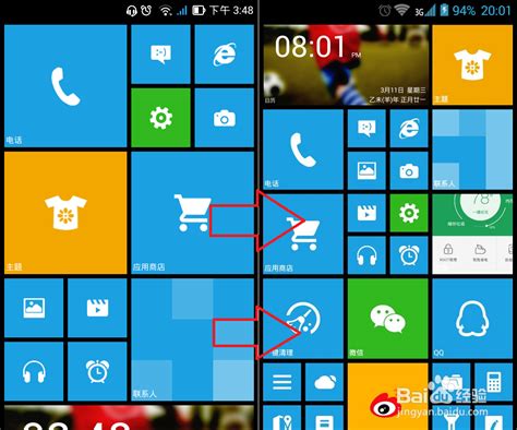 WP8桌面VS乐桌面：优化大战，谁才是你的最美桌面？ 4