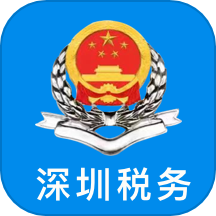 深圳税务app v1.0.14