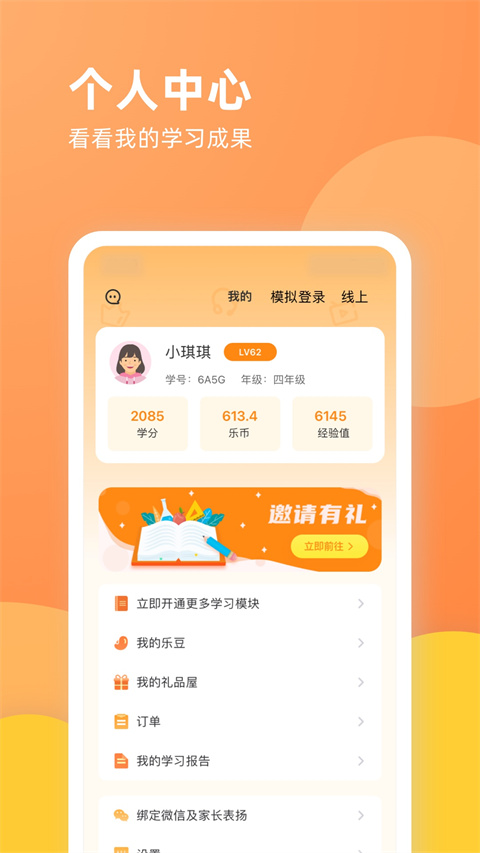 乐学一百app