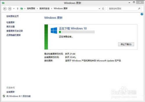 如何轻松实现Win8到Win10的跃升？详细图文升级指南 1