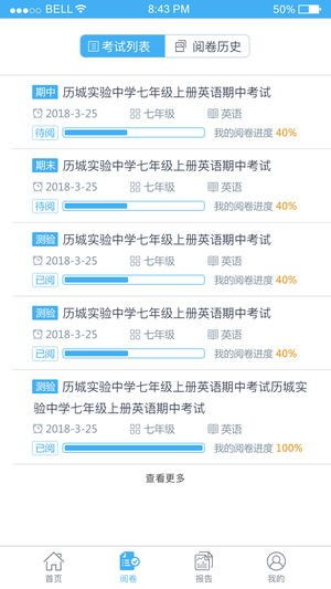 爱多分家长端快速查询成绩指南 1