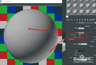 如何轻松调整3D模型中的玻璃材质效果？ 1