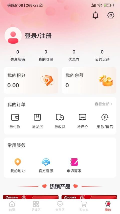 囍牛睁选app