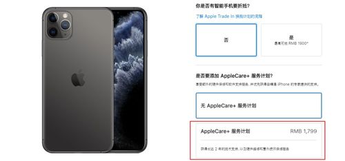 iPhone换新特惠：置换新机超值价格大揭秘！ 1