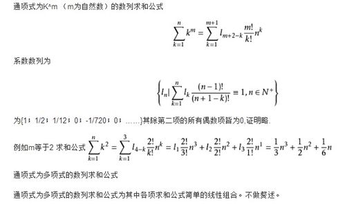 数列求和的高效方法与经典公式详解 1