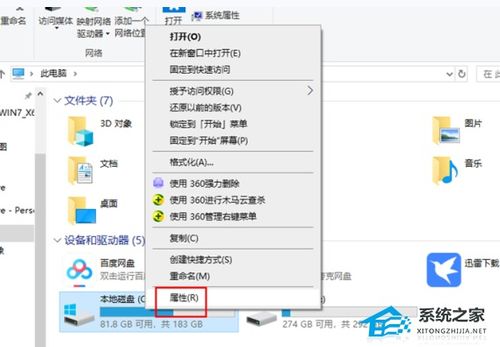 Win10 1909版：轻松将文件夹背景从黑色变为白色，美化教程来袭！ 4