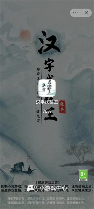 抖音小游戏中心