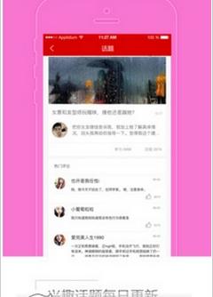 美女图片图库app