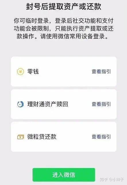 如何确认并安全拨打真正的微信人工客服电话，避免信息泄露与诈骗风险？ 1