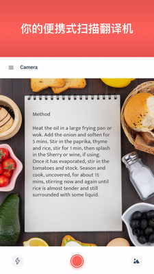 扫描翻译在线拍照翻译免费版