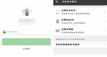 微信怎样解除手机号的绑定？ 4