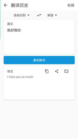 极简翻译app