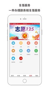 新福建app