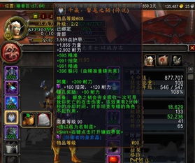 即将推出的WOW 5.4版本：橙披任务流程详解 2