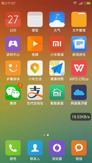 网速悬浮窗app