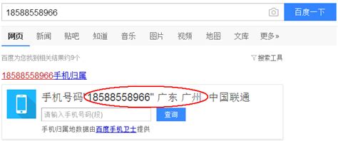 如何在联通APP上查询手机号码归属地？ 1