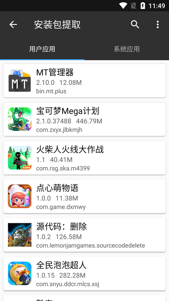 mt管理器手机版