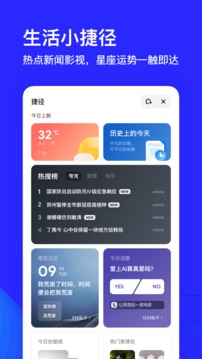 Quark浏览器软件