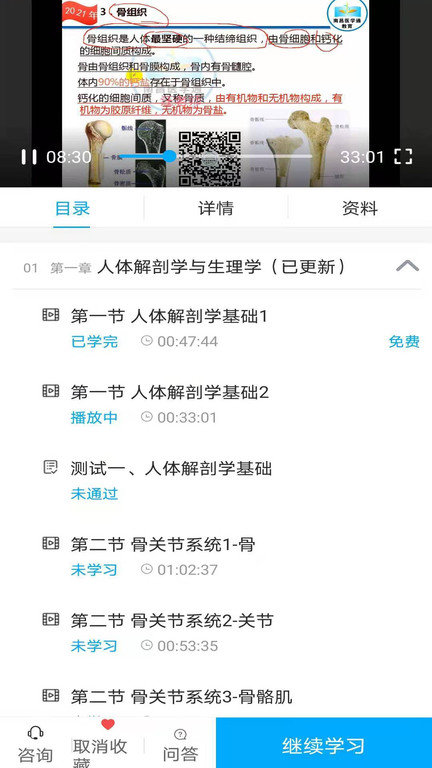 放射技师资料app v1.4.0