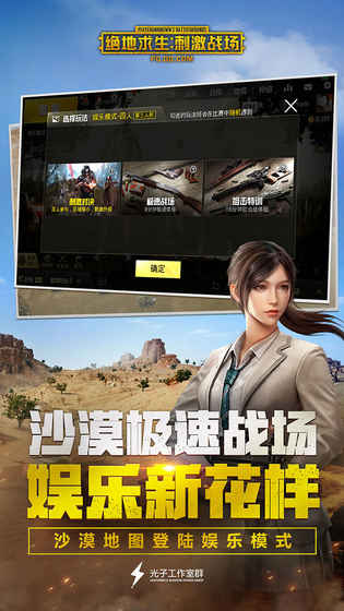 刺激战场国际服pubg官网版