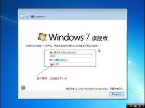 Windows 7系统安装全图解教程 1