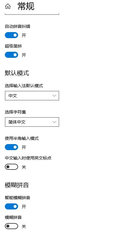 微软拼音输入法如何输入空格？ 1