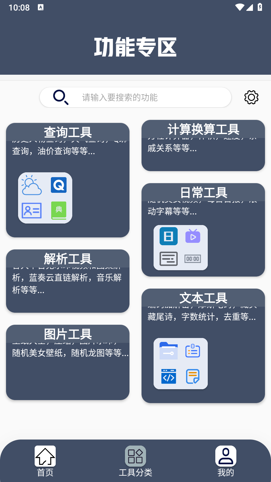 小尼工具箱