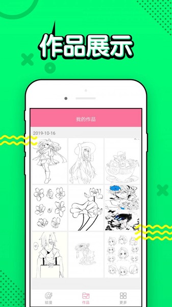 漫画铺app 2.0.20241027