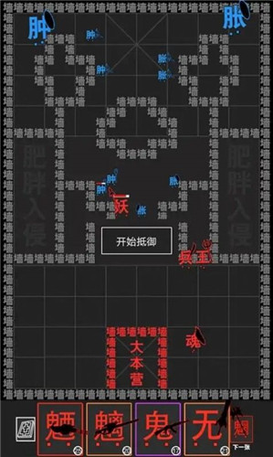 汉字战争模拟器汉化版 1