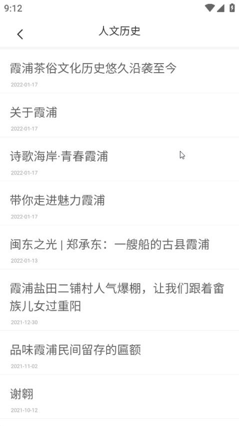 一机游霞浦app