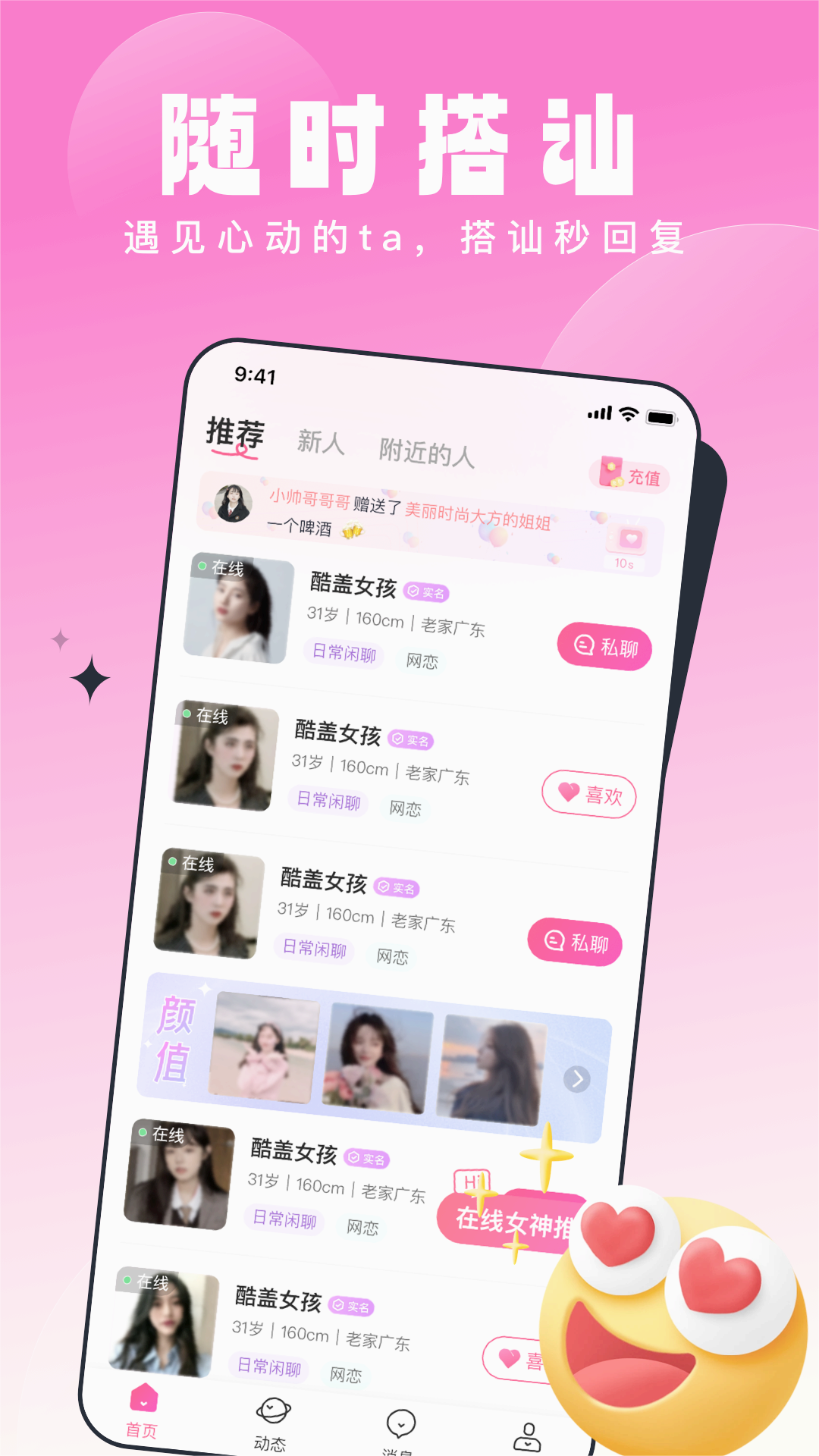 乡缘app