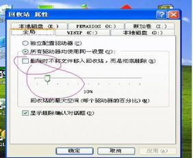 一键清空！如何彻底删除回收站里的所有内容 3