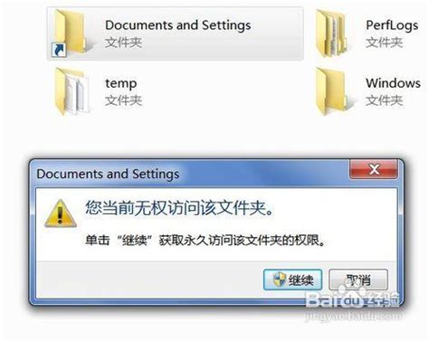 轻松掌握：获取Win7管理员权限的实用指南 1
