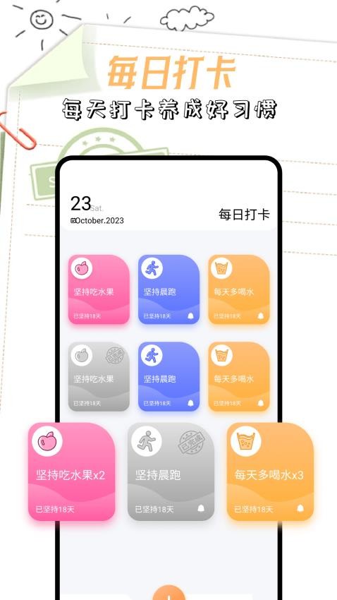 taotao助手app