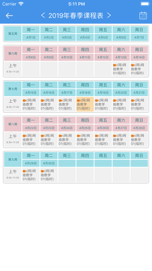 韶关在线学习