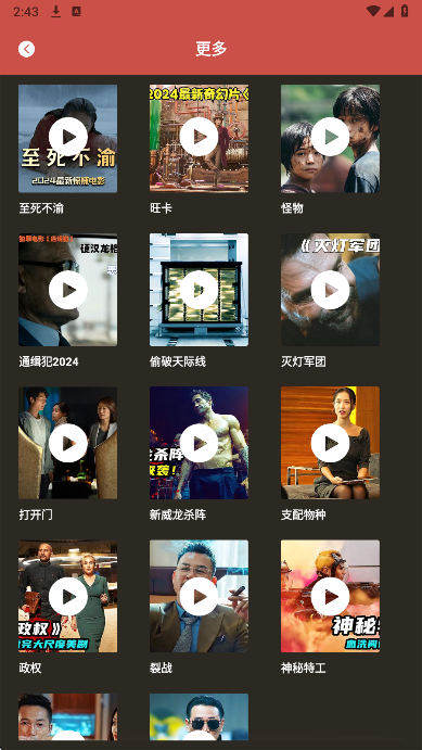 玉米影视app官方版