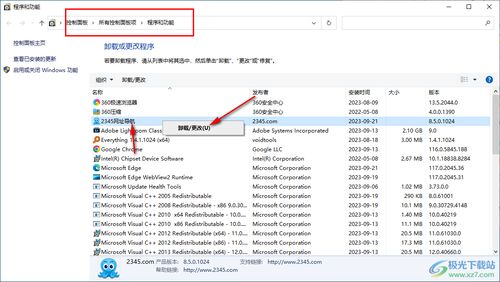 如何删除2345网址导航 1