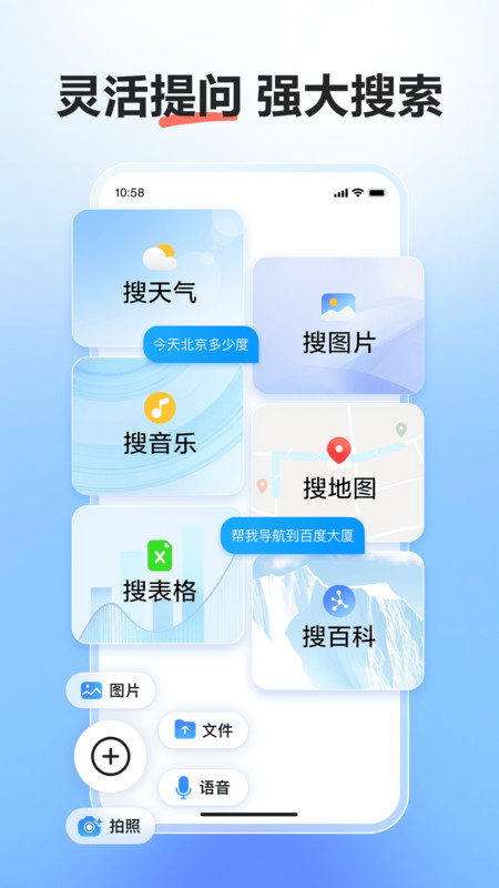 文小言app