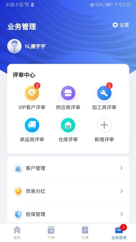 乐刚网app