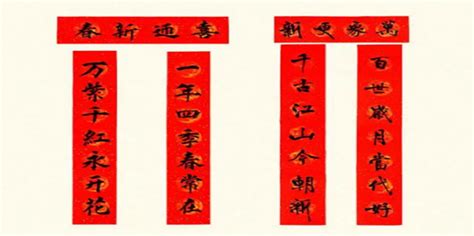 如何轻松区分对联的上下联 3
